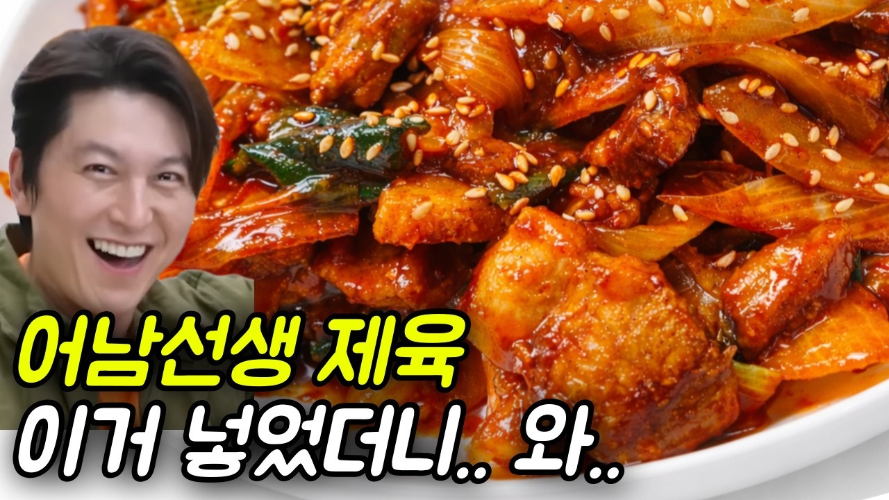 제육볶음에 '이거' 넣었더니.. 너무 맛있어서 기절할 뻔했네요