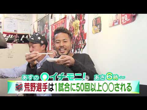 【HTB公式】イチモニ！２０２０年１月１０日（金）