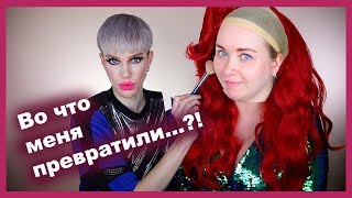 Я ТЕПЕРЬ DRAG QUEEN! С Егором Андрюшиным!