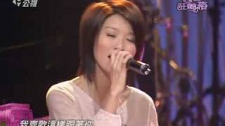 Video thumbnail of "蔡淳佳 - 喜歡你 @ 週日狂熱夜 [2006-12-31]"