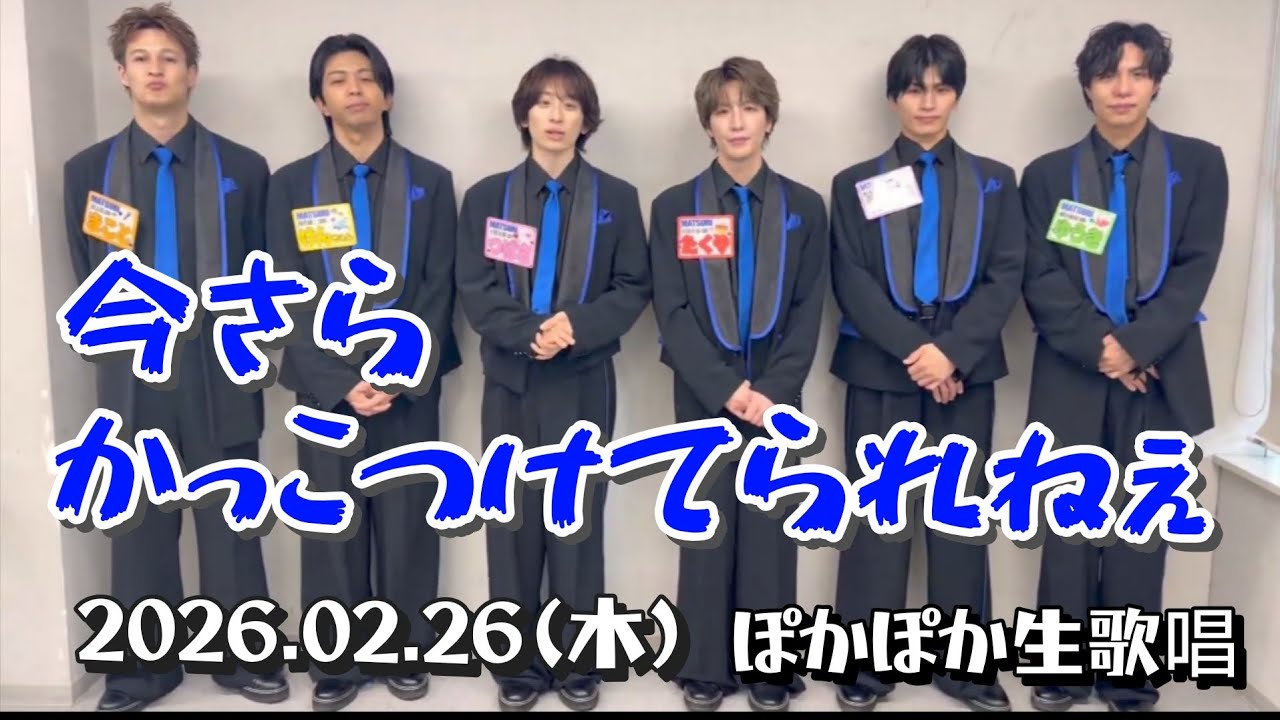 #MATSURI 【今さらかっこつけてられねえ】