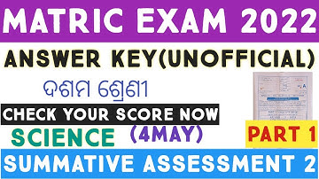 MATRIC SUMMATIVE ASSESSMENT 2 ANSWER KEY 2022 | CLASS 10 SA 2 SCIENCE ANSWER KEY 2022