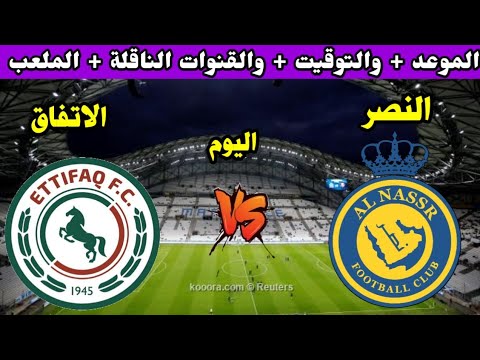 ملخص مباراة النصر والاتفاق اليوم في دوري روشن 2024 اهداف مباراة النصر والاتفاق ملخص مباراه النصر