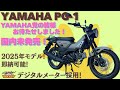 YAMAHA PG-1【FOR SALE】&rarr;【SOLD OUT】全国配送OK🚚