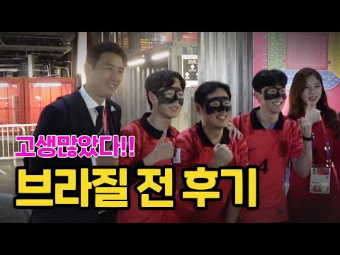 대표팀 덕분에 행복했습니다 thumbnail