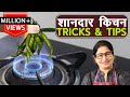 Rs 150 में मिलने वाली यह चीज बनाएं Rs 5 में घर पर | Best out of waste | Kitchen Tips and Tricks |