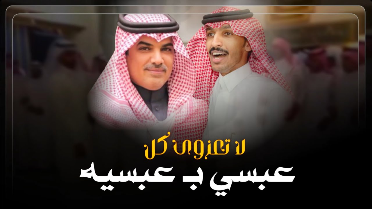 ياحي الرشيدي وين ماكان يحيه  - كلمات محمد اخو عبده اداء مهنا العتيبي 2022