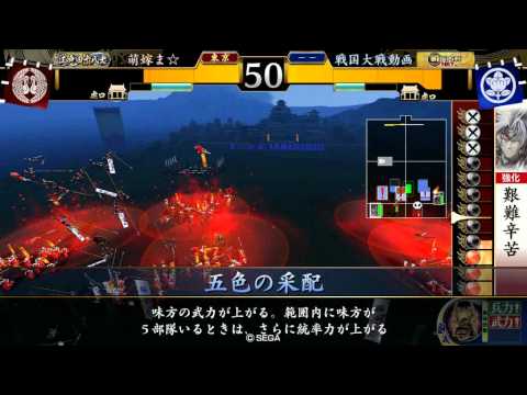 戦国大戦 群雄記#20 (艱難辛苦)VS五色の采配