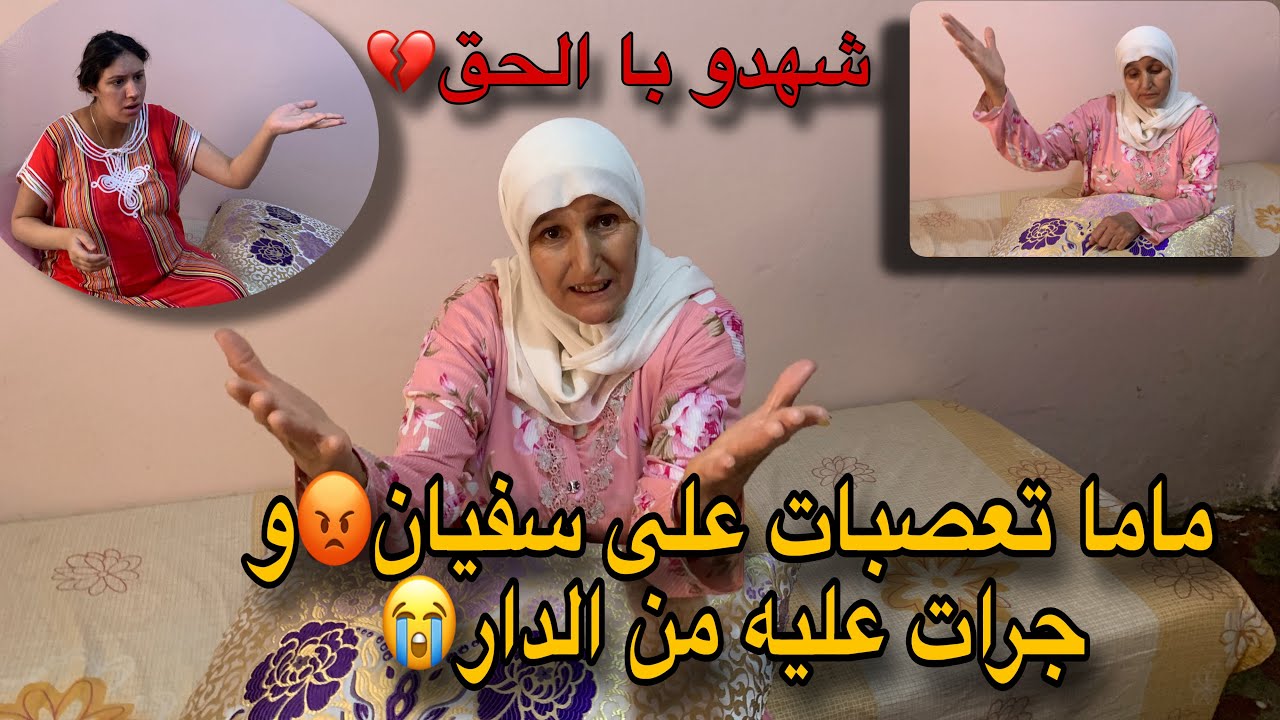 راجلي ضارب مع ماما قدامي💔هذا هو وجهو حقيقي مكيحترمناش😡