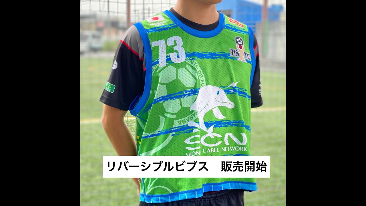 ビブス バスケ リバーシブルの価格と最安値 おすすめ通販を激安で