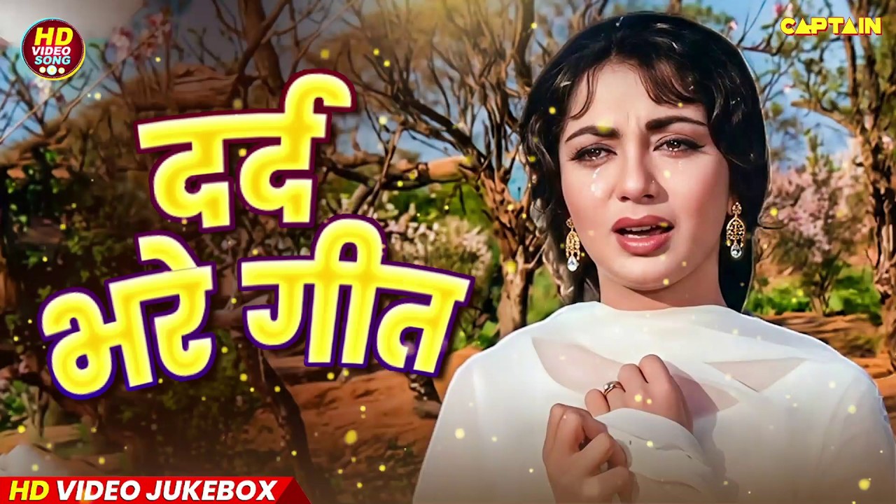 बेवफाई के दर्द भरे गीत || HD Video Emotional Songs Jukebox || Hindi Sad Songs