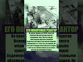 Он остался внутри реактора, когда другие ушли#вов #ссср #история #интересныефакты