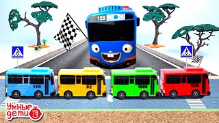 Умный Синий автобус  и его Друзья на большом параде машинок