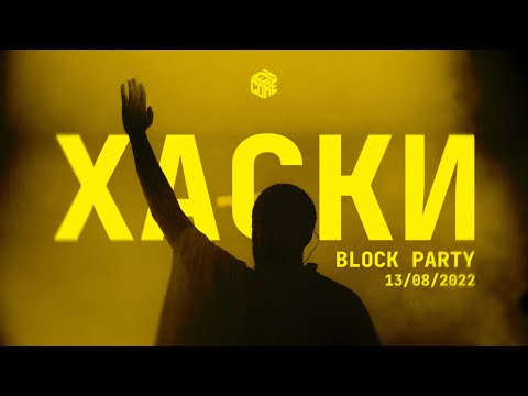 Block Party 2022: Хаски