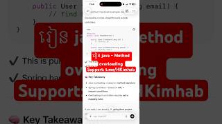 រៀន java - Method overloading - java khmer