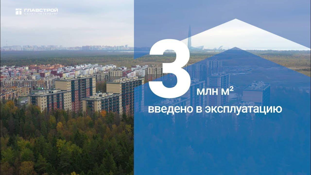 Главстрой. Главстрой спб. Главстрой логотип. Гаврилина 13 эксплуатация главстрой спб. Гаврилина 13 эксплуатация главстрой спб.