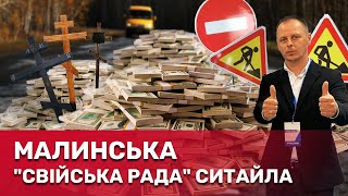 Від трун до доріг - як влада на Житомирщині бавиться з допороговими тендерами? | СтопКор