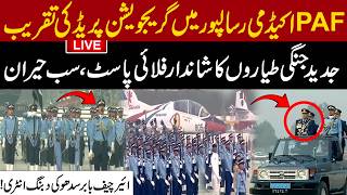    Paf Academy Risalpur Passing Out Parade  Emotional Moments U0026 Stunning Air Show