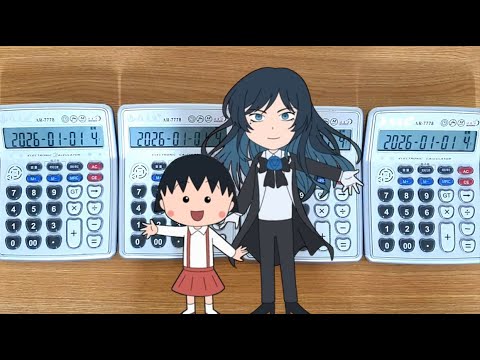 춤춰요 폼포코링 마루코는 아홉살OP 계산기 커버 