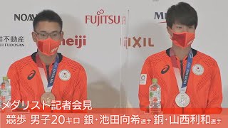 【LIVE】競歩　男子２０キロ　銀・池田向希選手　銅・山西利和選手