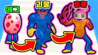 달릴수록 부화하는 괴물 달걀?! / 혼종괴물 전부 부화했더니?? [Monster Egg]