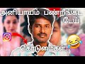       instagram reels kodumaigal   mano fun vlogs