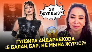 картинка: Гүлзира Айдарбекова Экс Келіні Жұлдыз Абдукаримоваға Шүйлікті? | Вьетнам