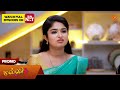 Malli - Promo | 23 May 2026 | Tamil Serial | Sun TV