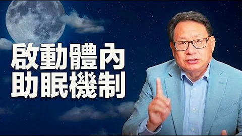 熬夜、黑白颠倒会破坏我们身体自带的助眠机制。如何恢复？ - 天天要闻
