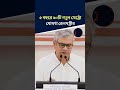 ৫ বছরে ৬০টি নতুন মেট্রো! ঘোষণা রেলমন্ত্রীর | ASHWINI VAISHNAW |#railwayminister #kolkatametro