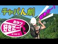 Let S Have Fun With The Kagoshima Dialect Chaban Drama This Time It S Orabu Let S Have Fun With The Kagoshima Dialect Chaban Drama This Time It S Orabu