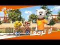 SunTop Ep 1 Don T Throw It ستوب مع سيد سن توب الحلقة 1 لا ترميها 