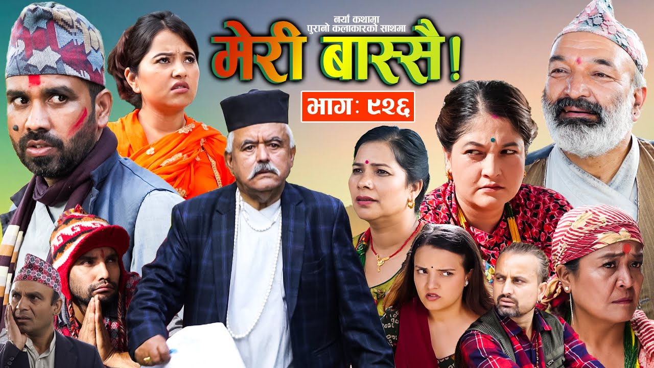 Meri Bassai | मेरी बास्सै | Ep - 926 || Surbir, Ramchandra, Raju Poudel || Nepali comedy