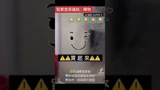 玻璃強效除油膜