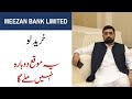 MEBL | MEEZAN BANK LIMITED