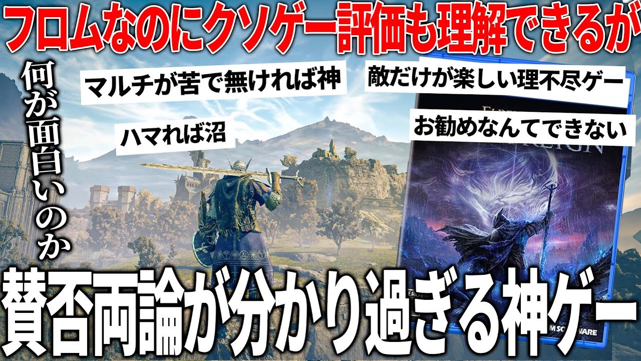 賛否両論が大いに理解できるフロムの新作ナイトレイン、野良マルチがガチャ過ぎる&レベル下げなどのブチギレポイントがあるが神ゲーだった。気軽にオススメできないが選ばれたものは時間を溶かす事になる危険物