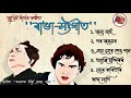 Rabha Sangeet //Zubeen Garg//Bishnu Prasad Rabha//Utpal Das Creation Mp3 Song