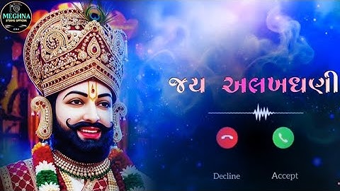 Ramapir ringtone || Gujarati ringtone || Trending ringtone || Ramdevji bhajan ringtone || Music 🎵