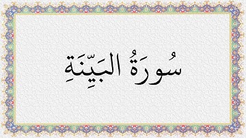 S098 4K سورة البينة الشيخ عبدالباسط عبدالصمد
