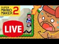 【マリオメーカー２】撮れ高満載の配信はコチラですｗ【生放送】