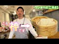 電子レンジも食洗機もない！ワンオペ店の本格料理と自然派ワイン800円を徹底取材