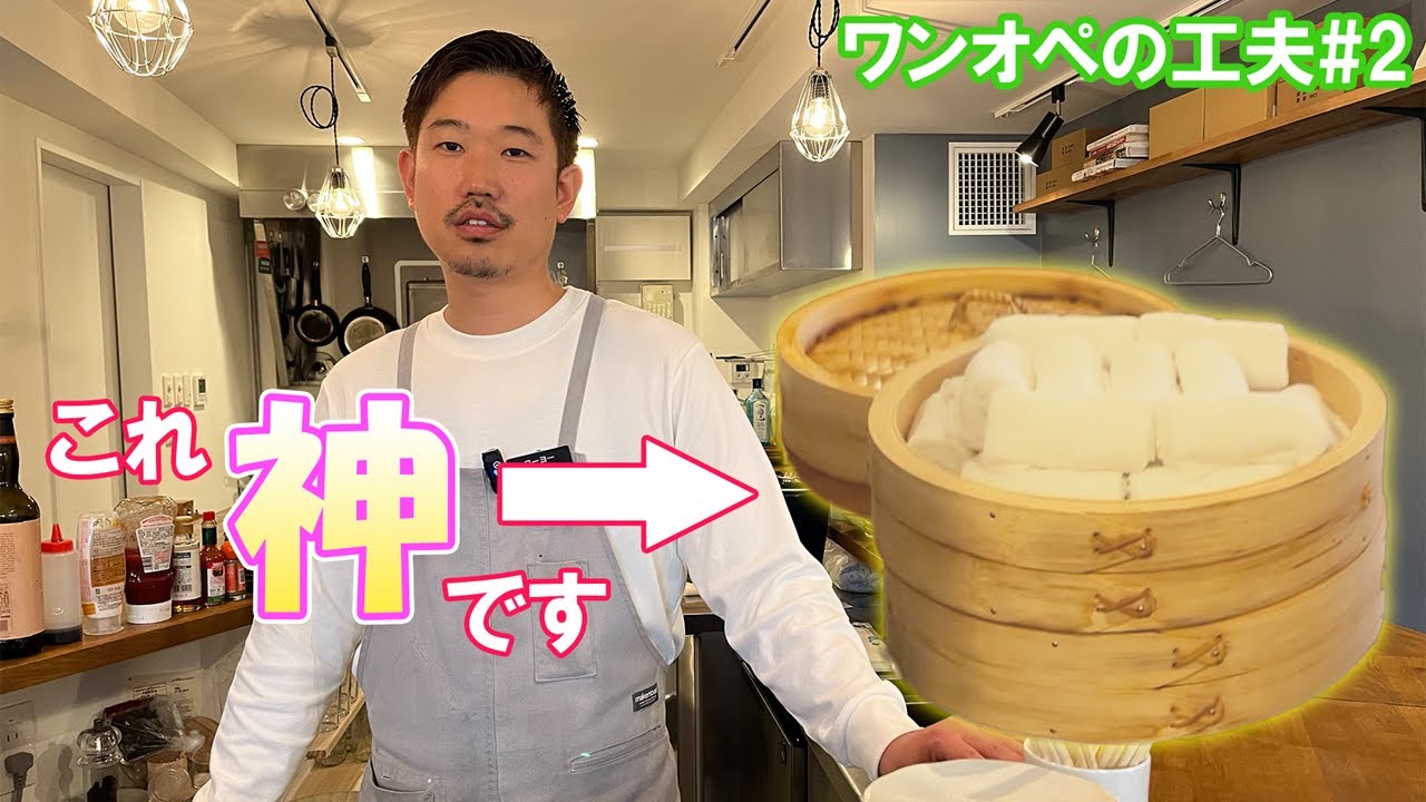 電子レンジも食洗機もない！ワンオペ店の本格料理と自然派ワイン800円を徹底取材