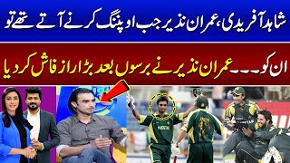 Imran Nazir Breaks Big News About His Opening Batting with Shahid Afridi | SAMAA TV