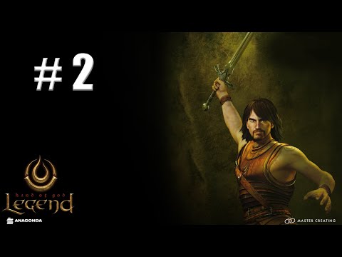 Видео: Legend: Hand of God - ПРОХОЖДЕНИЕ ДЛЯ ДУШИ - КАК ТУТ ДУАЛИСТ? - #2