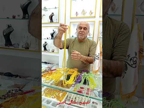 تسبیح شاه مقصود عقیق زرد شرف شمس عقیق سرخ آمتیست سرپانتین تسبیح ام البنین   