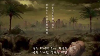 Vignette de la vidéo "[월피스 카터] 시간의 비, 최종전쟁 [PV-자막]"