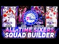 ALL TIME PHILLY 76ERS SQUAD BUILDER! CAN G.O.A.T WILT CARRY US HOME? NBA 2k20 MyTEAM