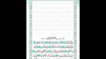 سورة المدثر من ١٤ الى ٢٠ مكرر