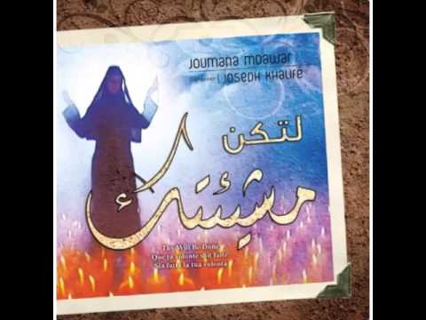 اجعلني خاتما على قلبك جومانا مدور      