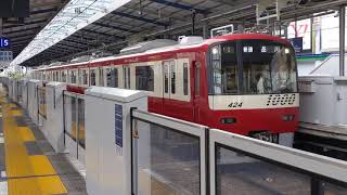 京急新1000形1421編成 1[1101] 普通 品川行 京急川崎駅発車！